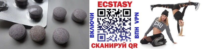 ЭКСТАЗИ таблы  Купить закладки  Бахчисарай 