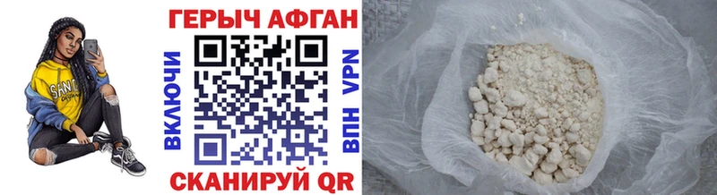 Героин афганец  Купить где  Бахчисарай 