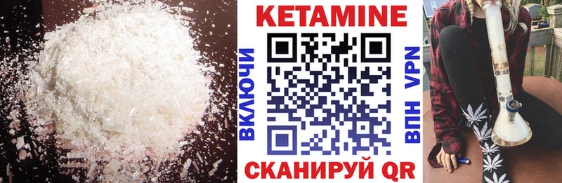 КЕТАМИН ketamine  Купить  Бахчисарай 