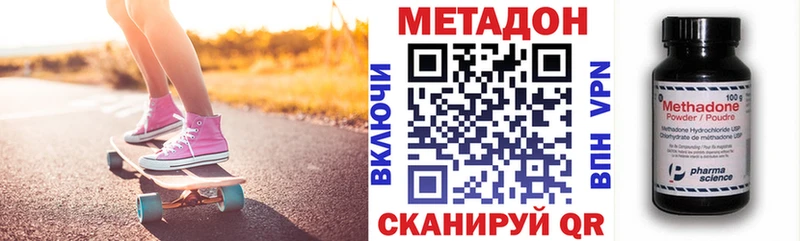 Метадон белоснежный  Купить  Бахчисарай 
