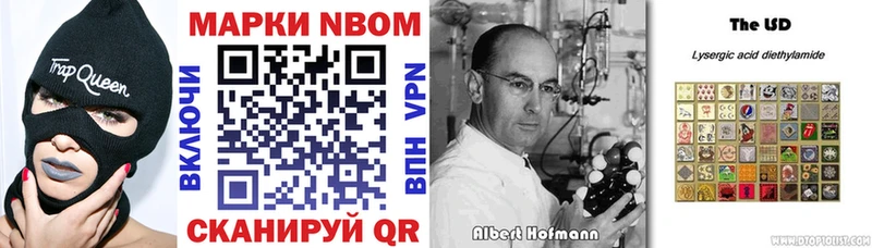 Марки N-bome 1,8мг  Купить  Бахчисарай 