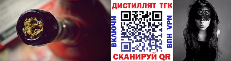 Дистиллят ТГК концентрат  Купить  Бахчисарай 